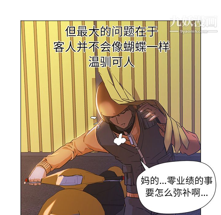 GoodNight第2话