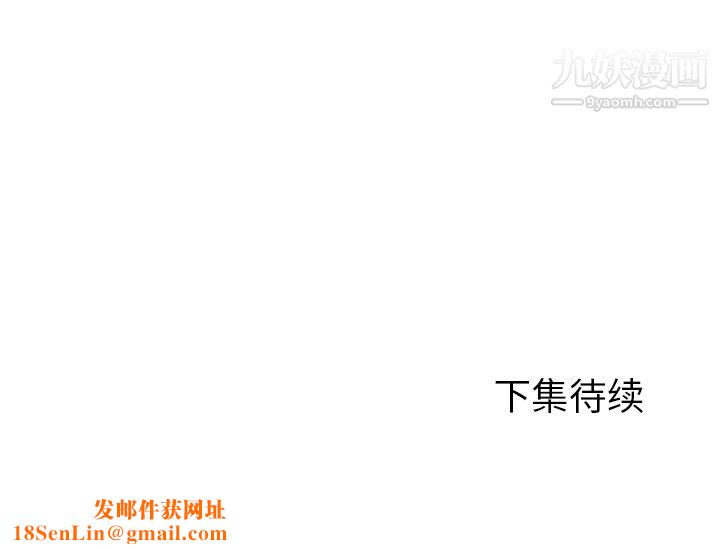 GoodNight第2话