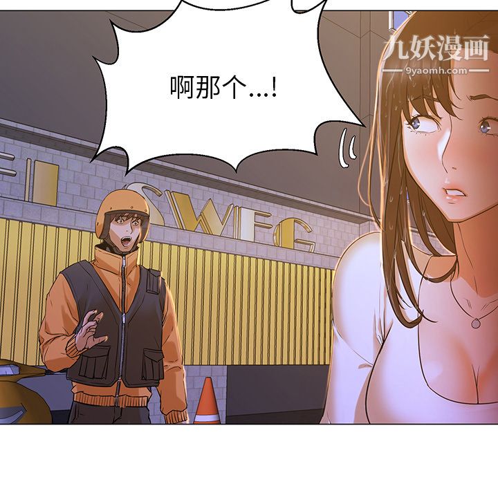 GoodNight第3话