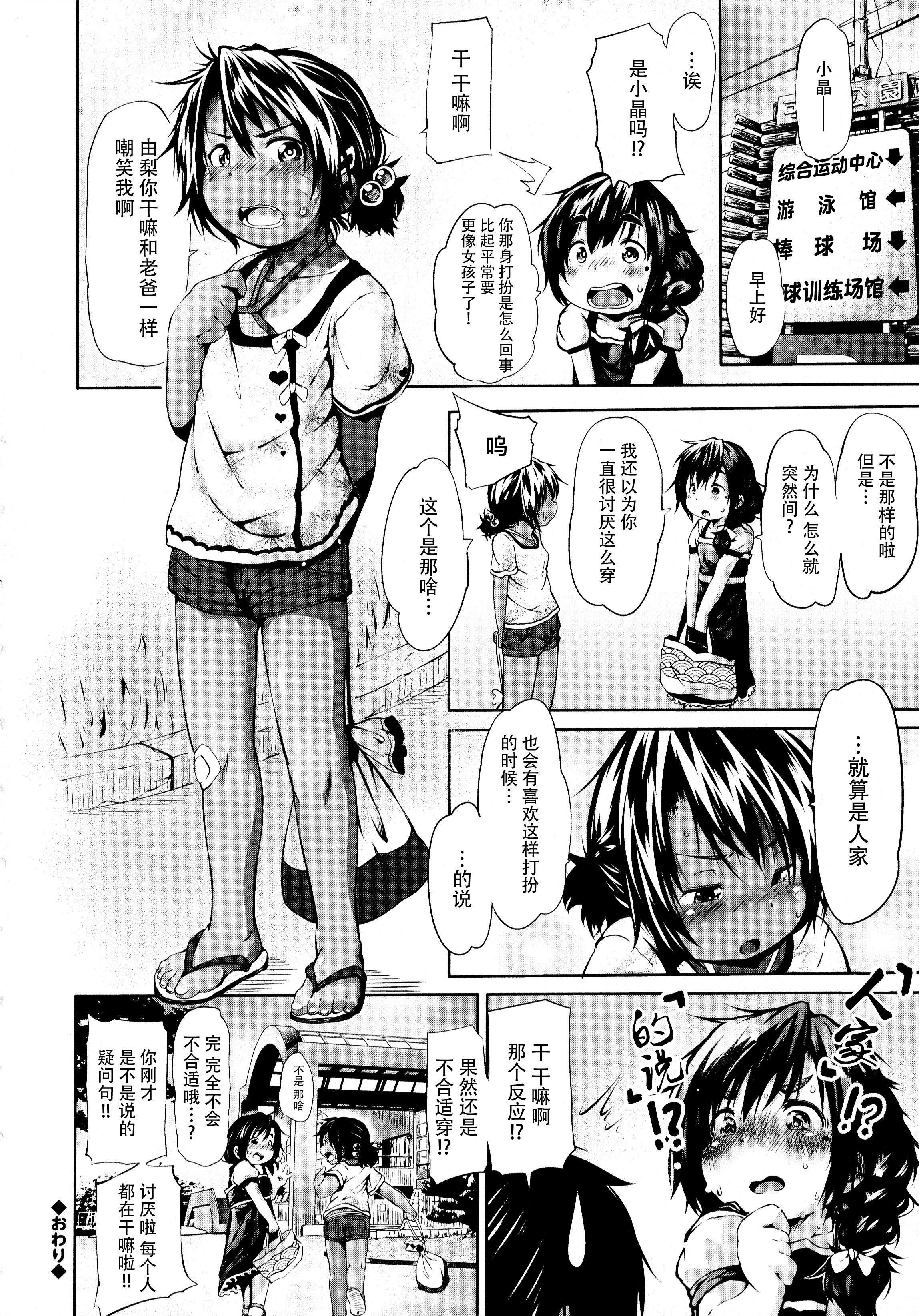 [神州国光社][小石ちかさ]ぷにふぃりあ♥[神州国光社][小石ちかさ]ぷにふぃりあ♥