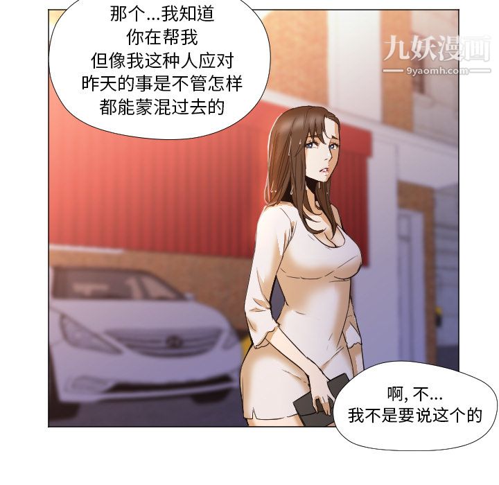 GoodNight第3话