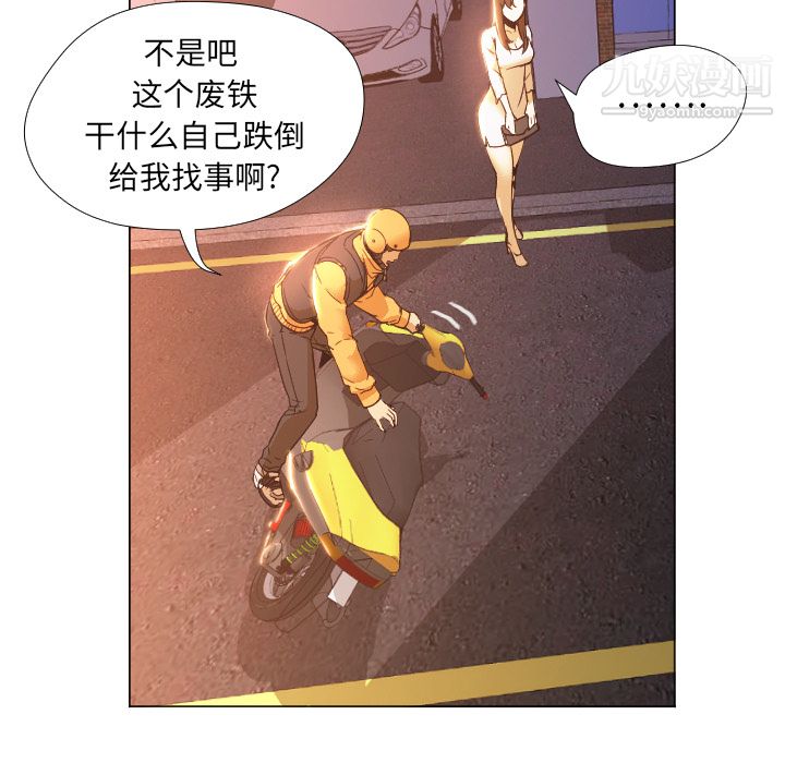 GoodNight第3话