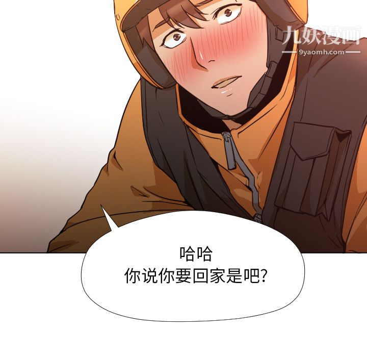 GoodNight第3話