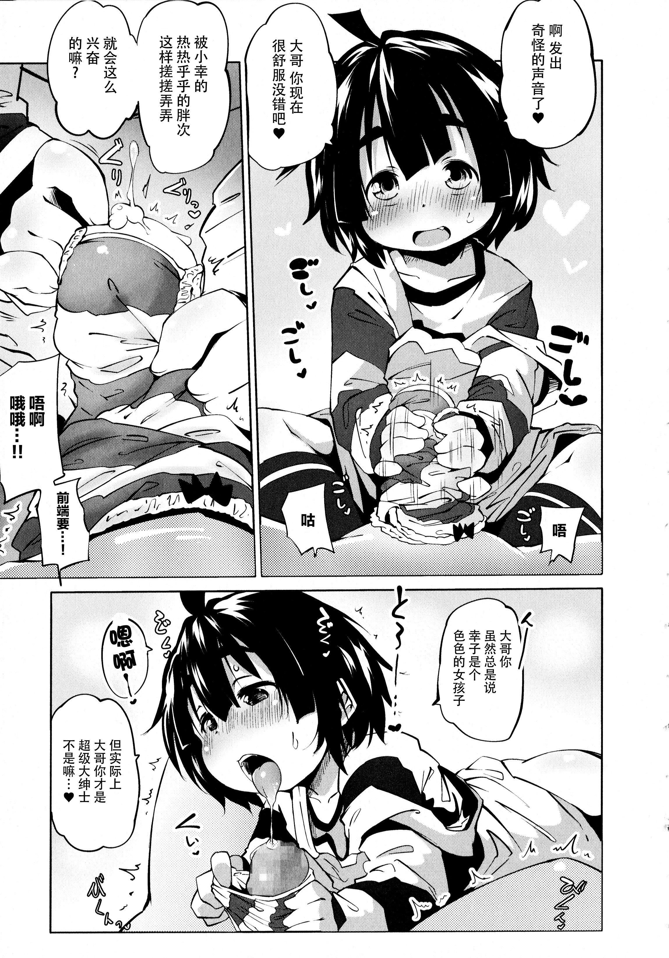 [神州国光社][小石ちかさ]ぷにふぃりあ♥[神州国光社][小石ちかさ]ぷにふぃりあ♥
