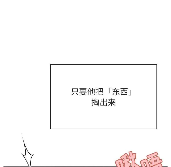 与上司的密约第41话