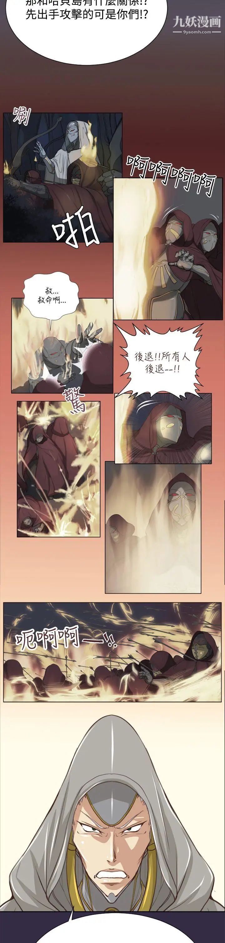 亞哈路第47話