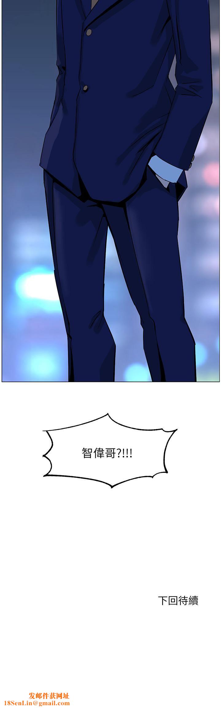 樓上的網美第64話-當王的快感