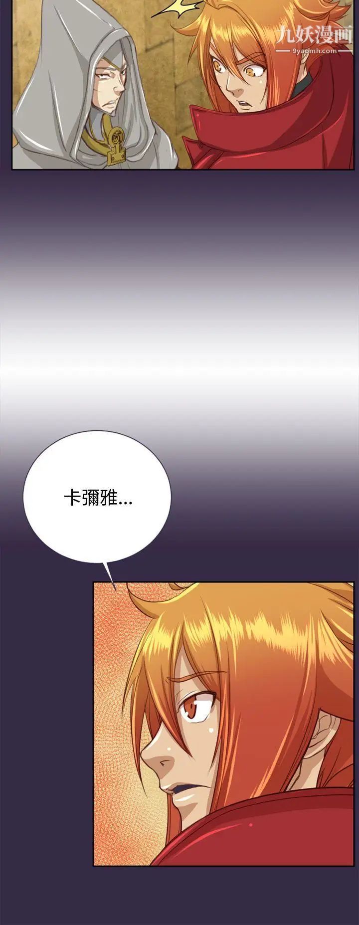 亞哈路第47話