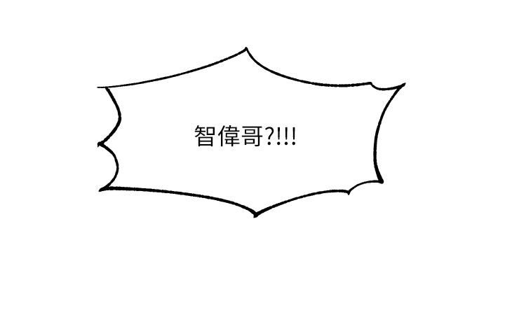 樓上的網美第65話-我們在一起吧!