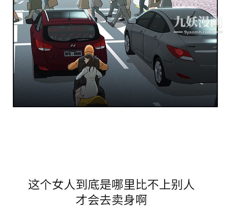 GoodNight第3话