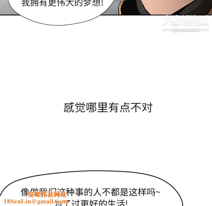 GoodNight第3话