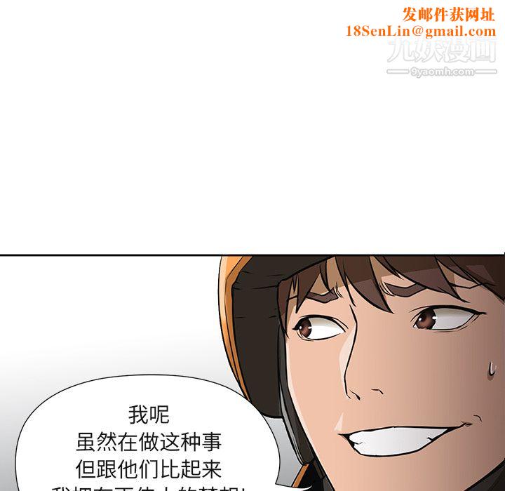 GoodNight第3话