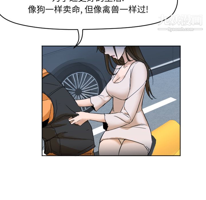 GoodNight第3话