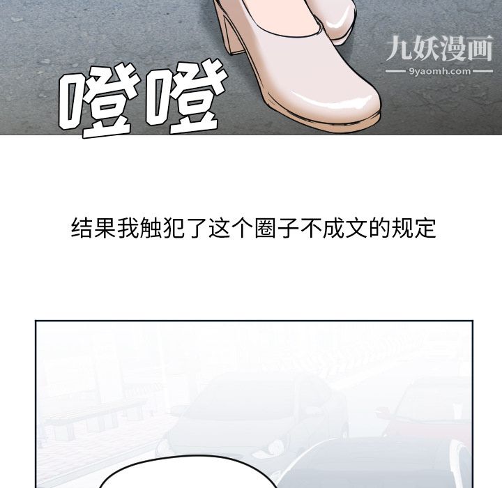 GoodNight第3话