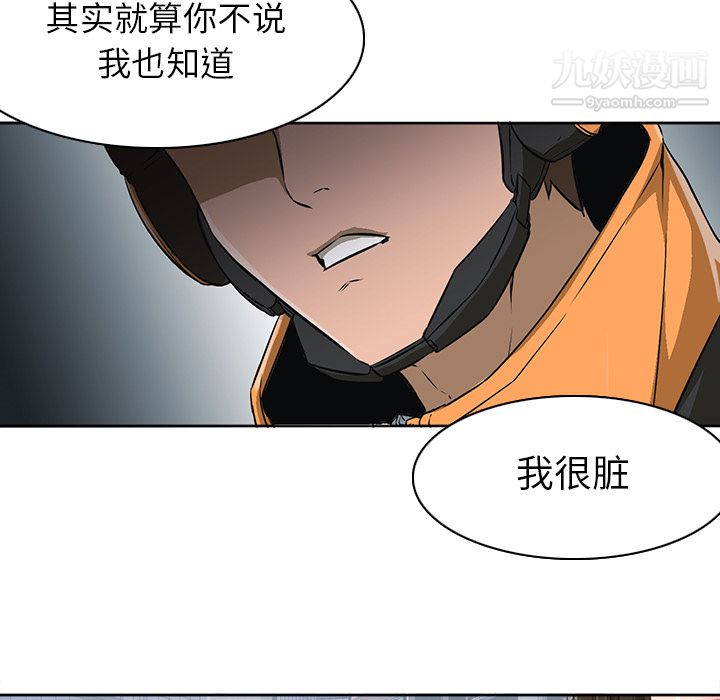 GoodNight第3话