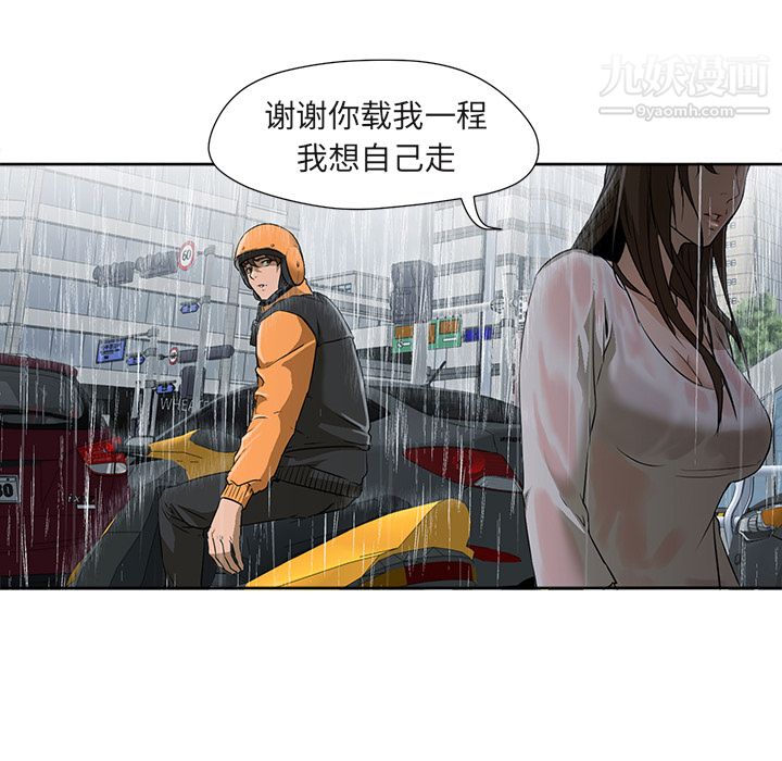 GoodNight第3话