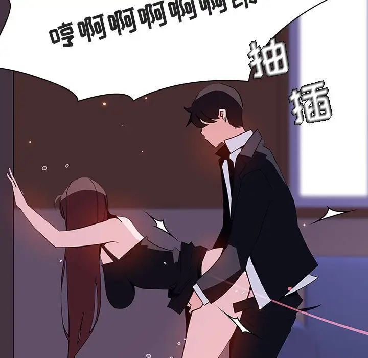 與上司的密約第42話