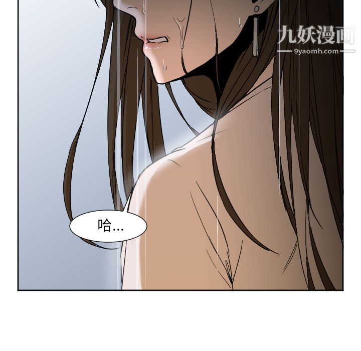 GoodNight第3话