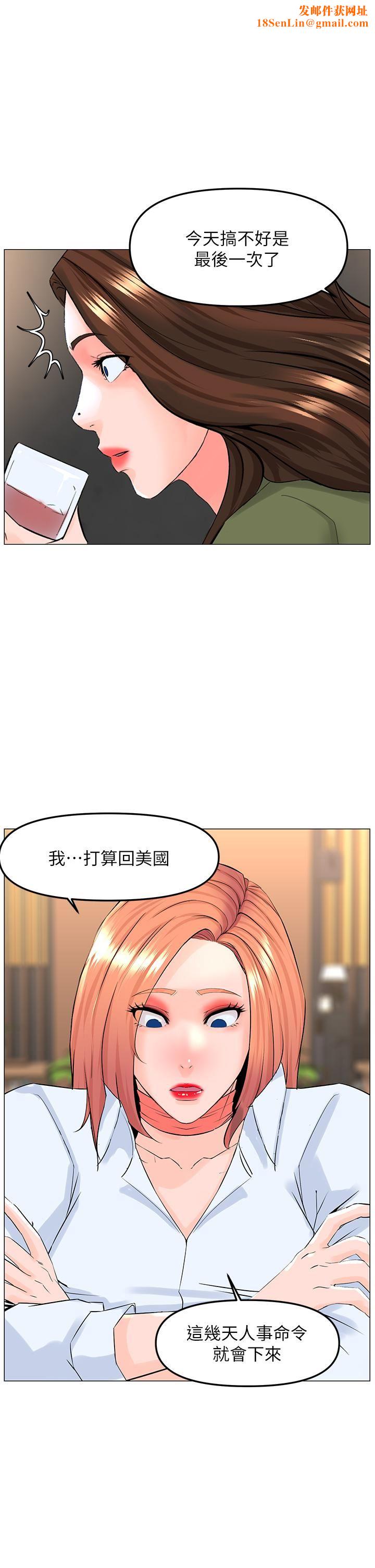楼上的网美第66话-蒙起眼睛做爱的快感