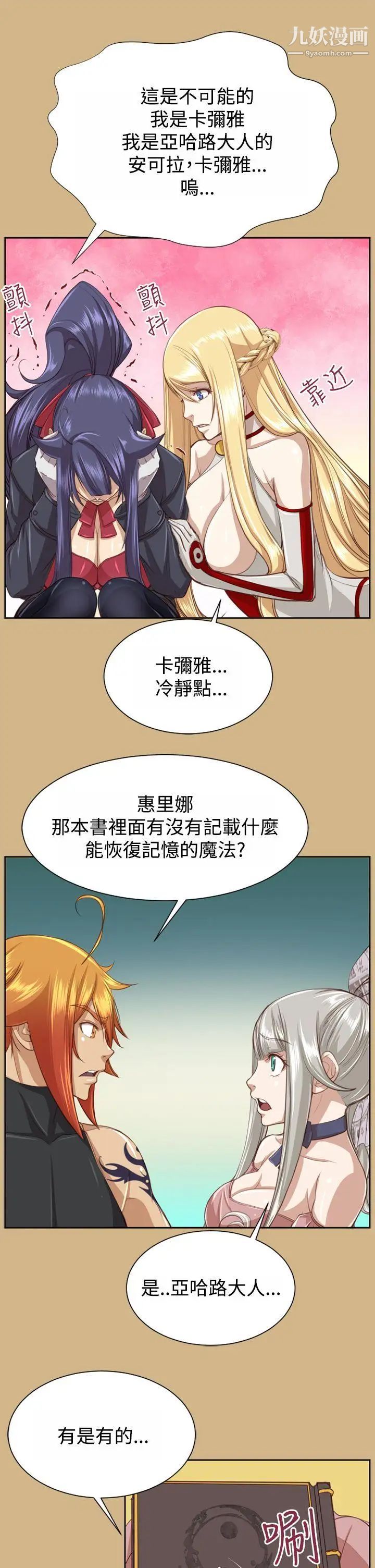 《亚哈路》第48话