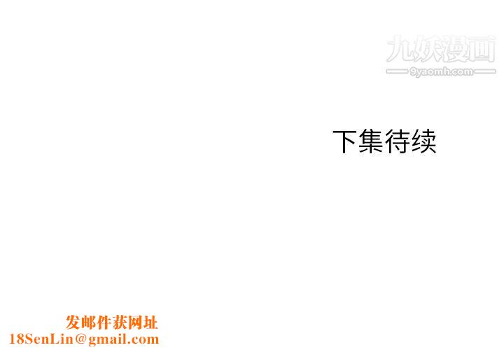 GoodNight第3话
