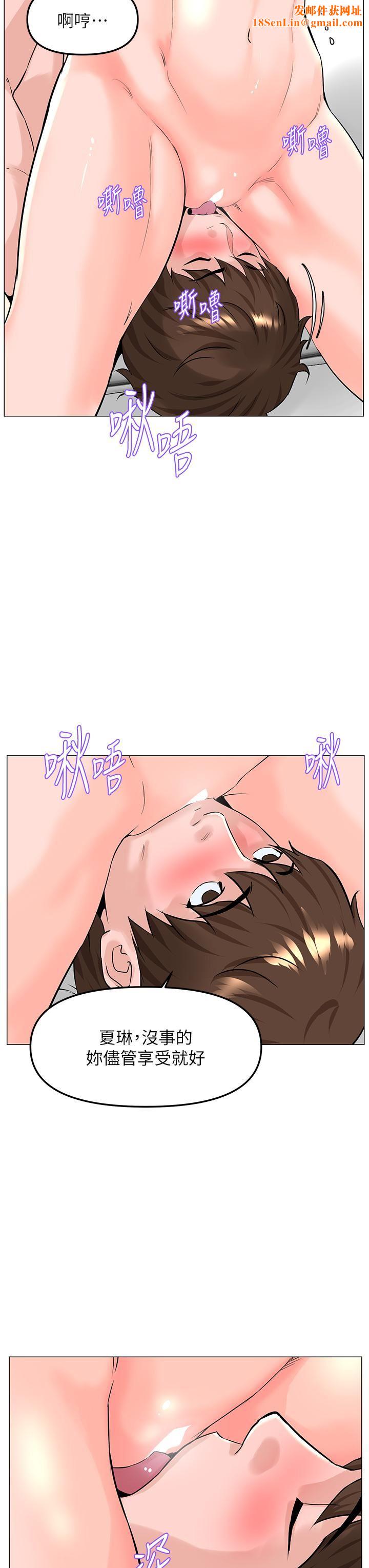 楼上的网美第66话-蒙起眼睛做爱的快感