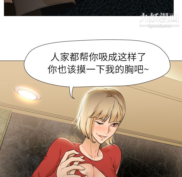 GoodNight第4话