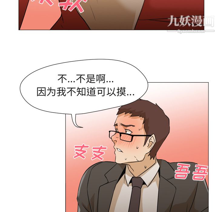 GoodNight第4话