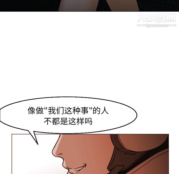 GoodNight第4话