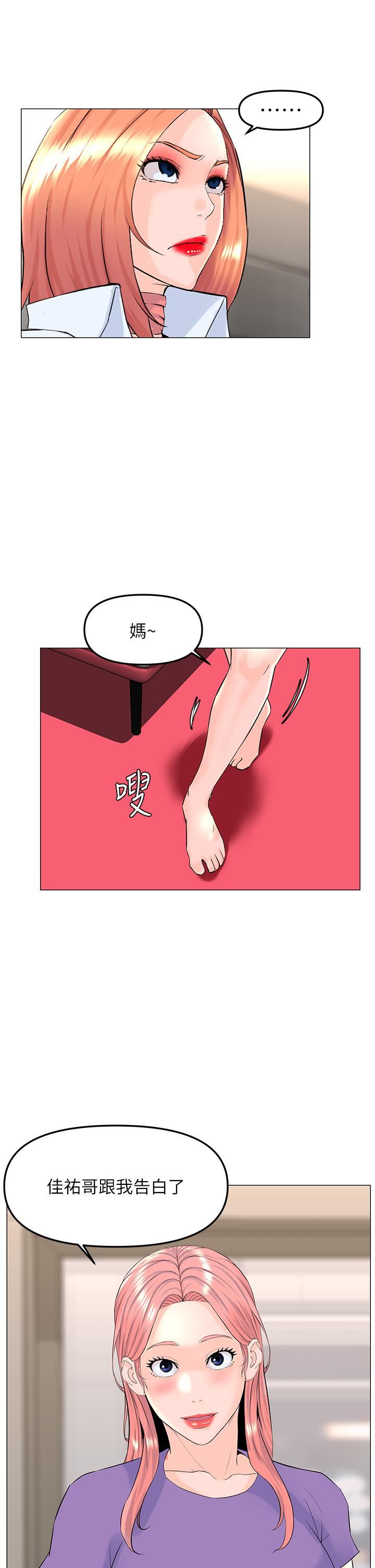 樓上的網美第66話-蒙起眼睛做愛的快感