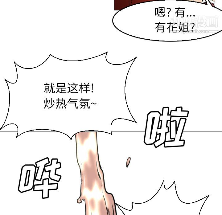 GoodNight第4話