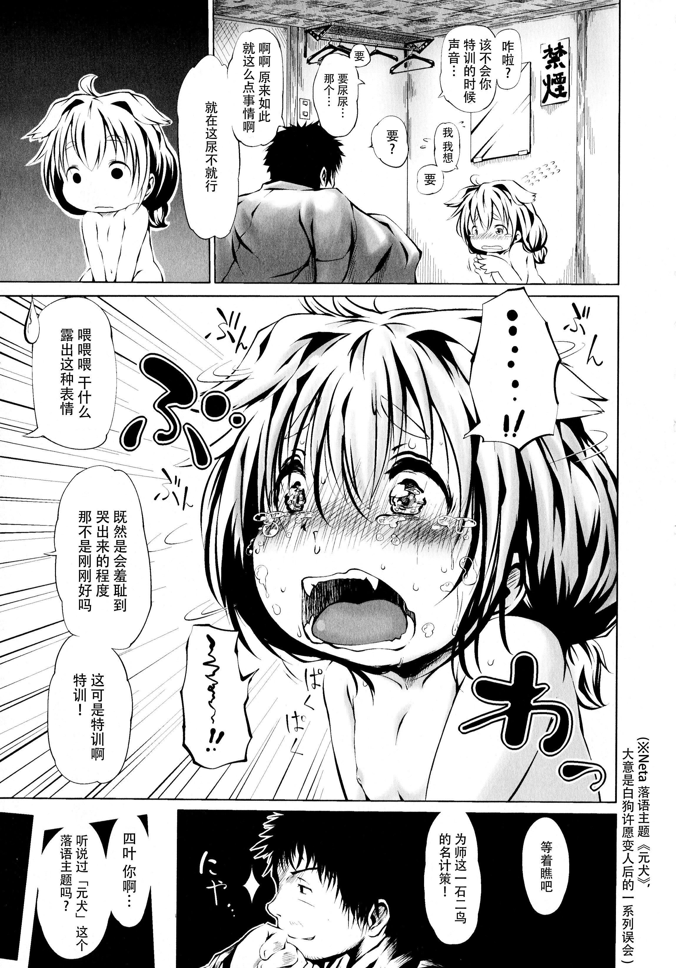 [神州國光社][小石ちかさ]ぷにふぃりあ♥[神州國光社][小石ちかさ]ぷにふぃりあ♥