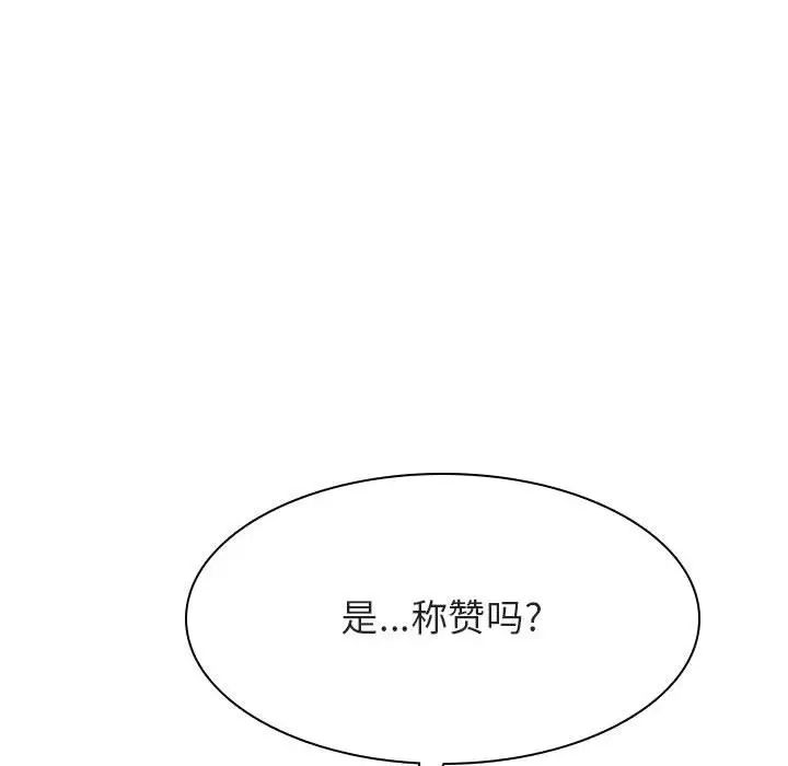 與上司的密約第42話