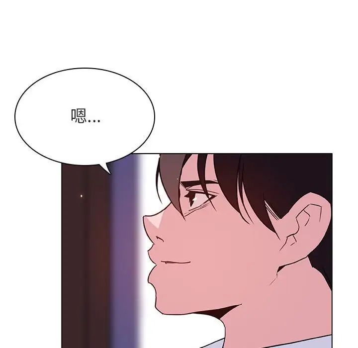 與上司的密約第42話