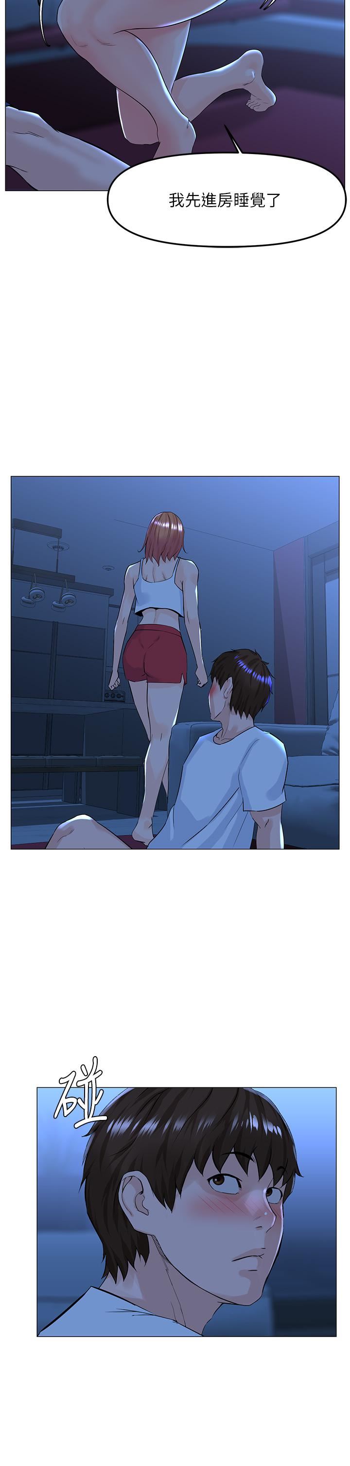 樓上的網美第67話-主人，給我小心點♥