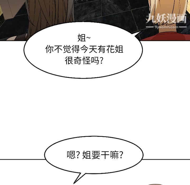 GoodNight第4話