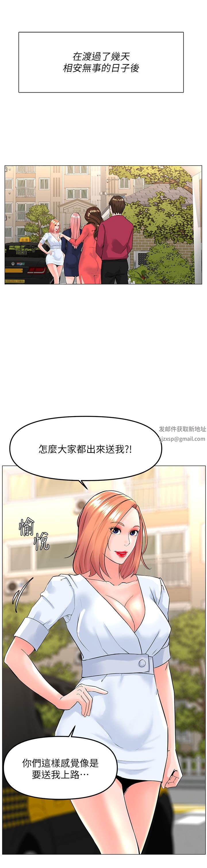 《楼上的网美》第67话-主人，给我小心点♥