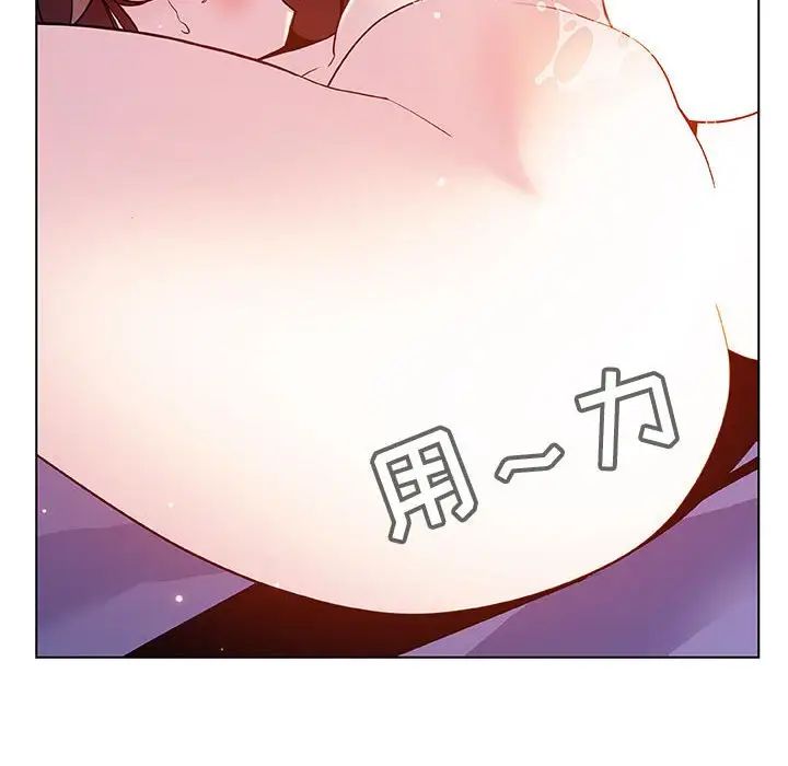 與上司的密約第42話