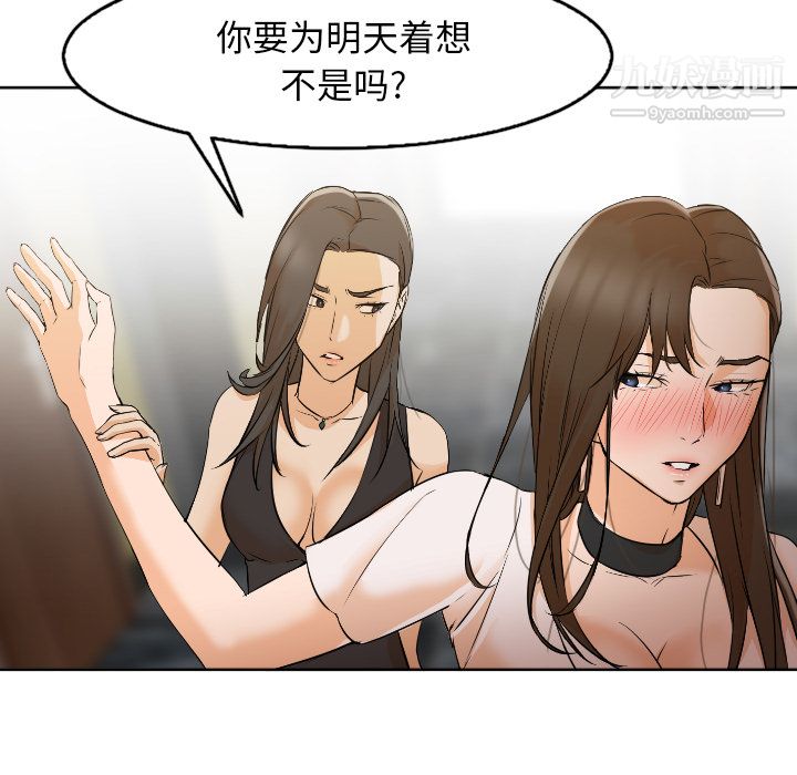 GoodNight第4話
