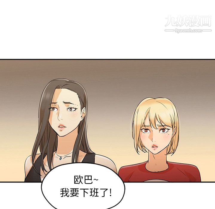 GoodNight第4话