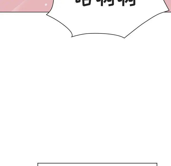 與上司的密約第42話
