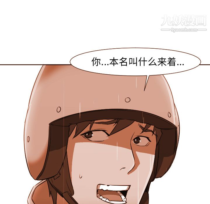 GoodNight第4话