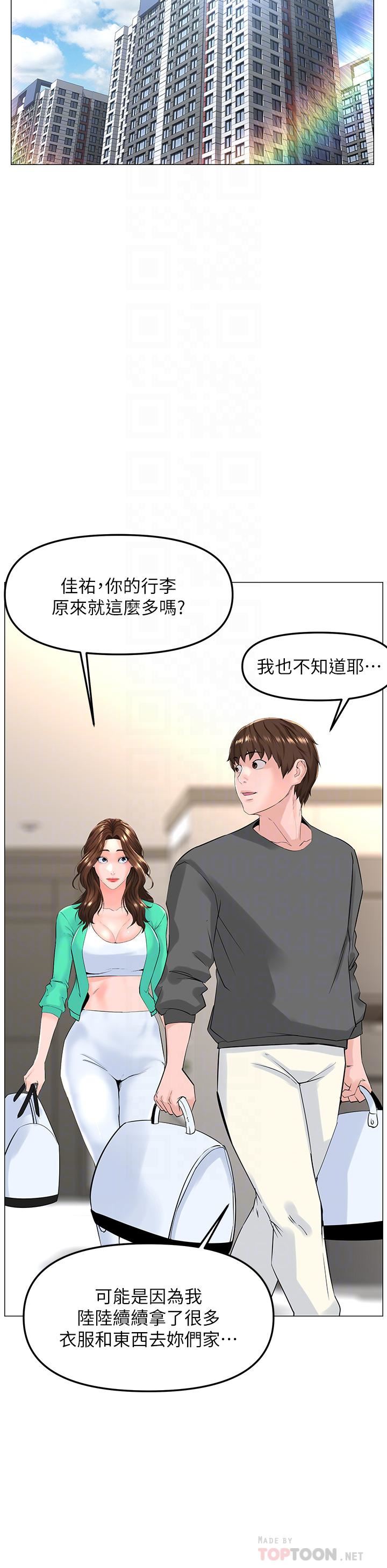 樓上的網美第68話-好想跟女兒的男友亂來
