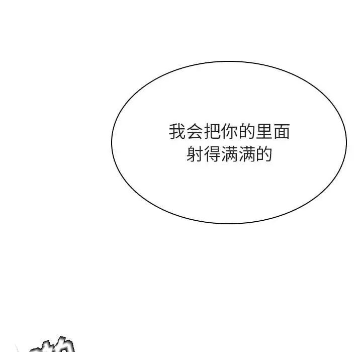 與上司的密約第42話