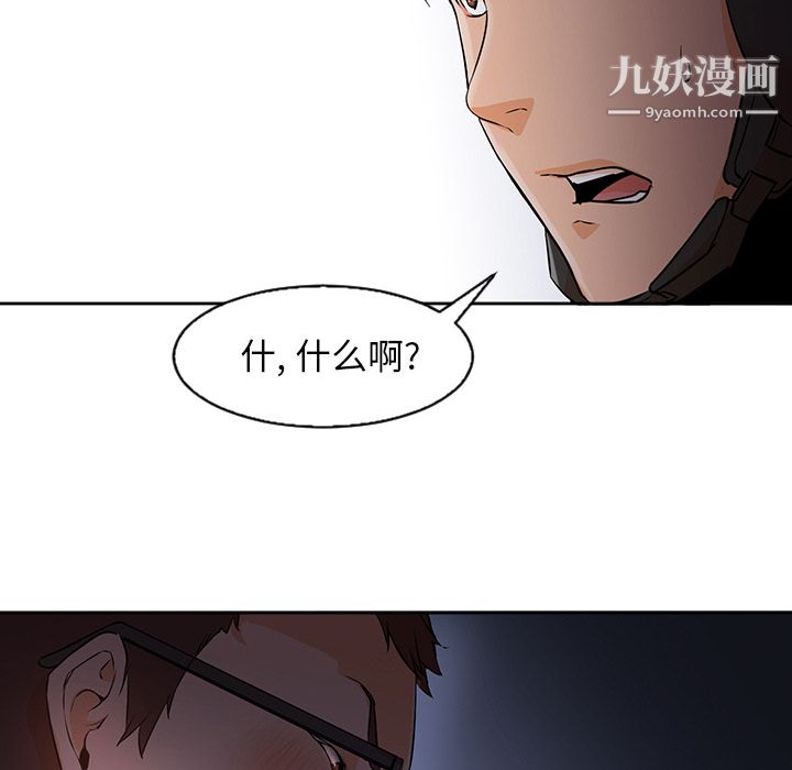GoodNight第4话
