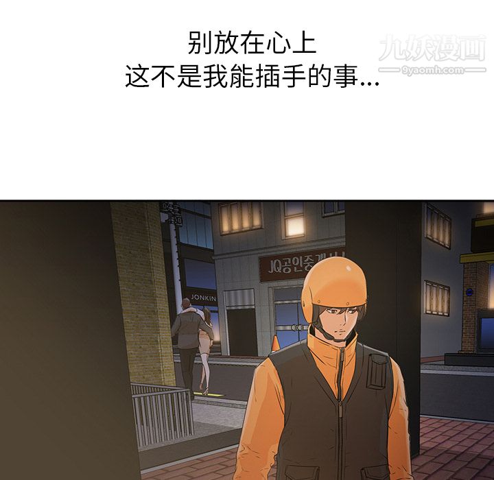 GoodNight第4话
