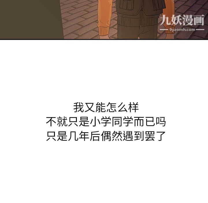 GoodNight第4話