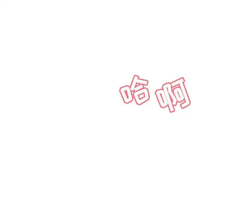 与上司的密约第42话