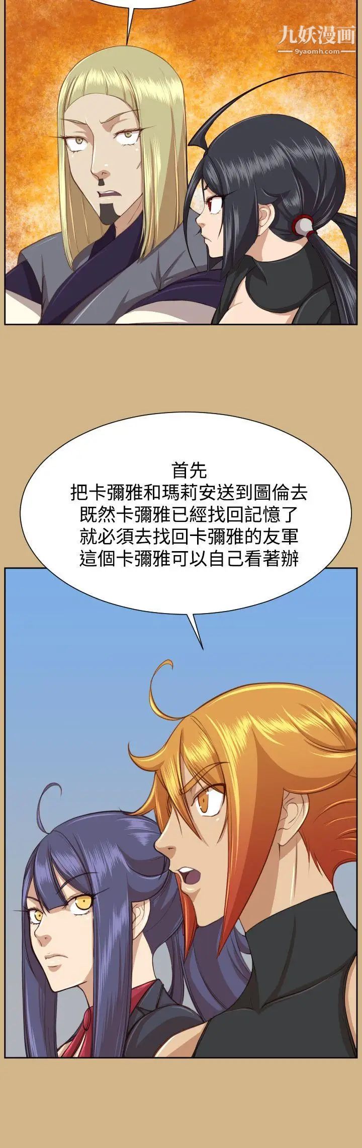 亞哈路第2季最終話