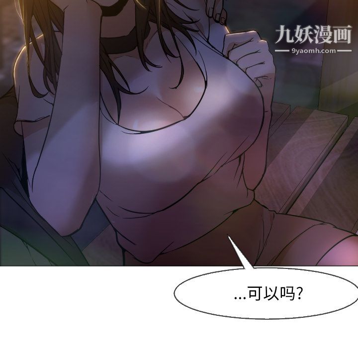 GoodNight第5话